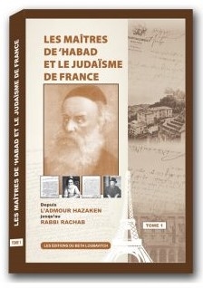 The Masters of Chabad and the Judaism of France #1 - French (Les Matres de 'Habad et le Judasme de France #1)